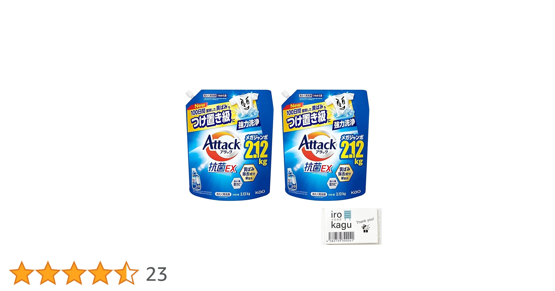 Amazon | 花王 アタック 抗菌EX 洗濯洗剤 詰め替え 【2120g× 2個